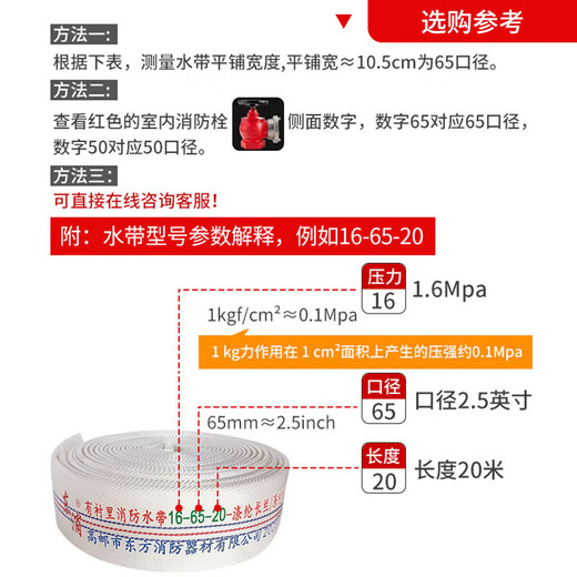 Jingxi Selection 65 type 2.5-inch national standard fire hose double-layer thickened polyester filament hose medium and high pressure fire certification fire hose plus internal buckle interface plus DC water gun 20-65-20 meters (water hose + internal buckle + DC water gun)