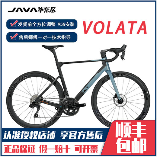 佳沃（JAVA）/JAVA佳沃VOLATA公路车沃拉塔碳纤维7170电变105自行车JAIR 铝轮 紫色7170电变【铝轮】 45码161-166cm