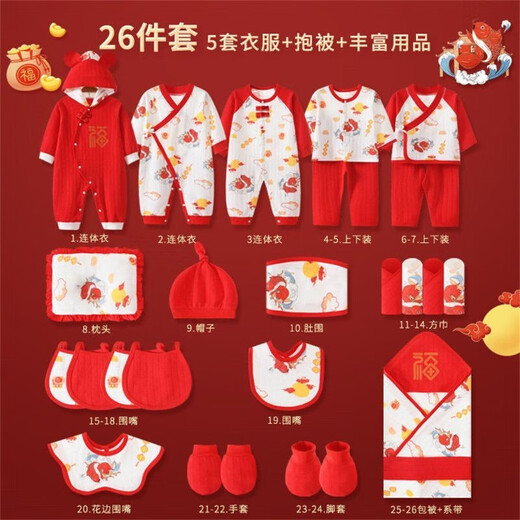 Baby clothes pure cotton newborn gift box set autumn and winter newborn products baby high-end newborn full moon gift warm 22-piece set one size fits for 0-6 months