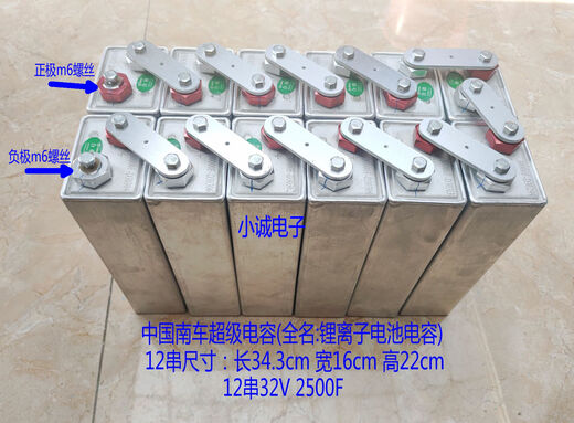CRRC Farad Capacitor 2.6V 30000F Farad Capacitor 3.6V 60000F Ultra Large Capacity Large Truck Starting Power Supply 12 Strings 30V 2500F