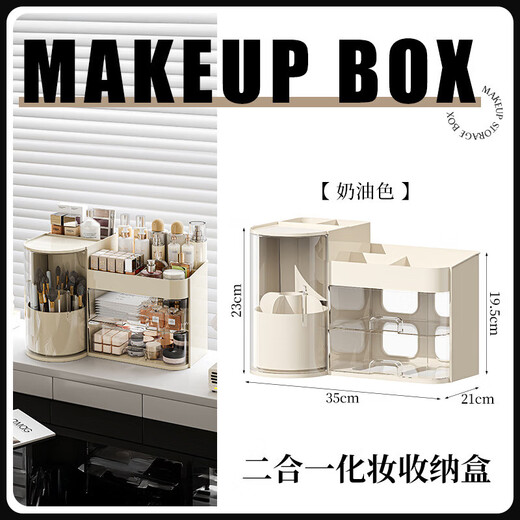 Cosmetics storage box desktop high-end dressing table lipstick eyebrow pencil storage box large-capacity skin care product storage rack cream color large capacity/with partitions 35*21*23cm
