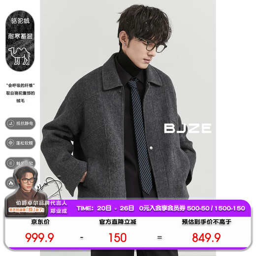 Piaget Zall Wilderness Maillard custom-woven camel wool double-sided woolen jacket men's commuter jacket 2024 autumn and winter new style Night Frost Gray L 175