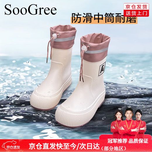 SooGree Bottes de pluie Couvre-chaussures de pluie imperméables à la mode Vêtements d'extérieur pour femmes Antidérapant Tube central Résistant à l'usure Ceinture souple Équipement de pluie Bottes de pluie GSW88214 Ceinture Bottes de pluie Femme Blanc cassé 38-39