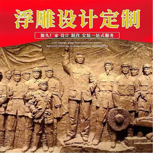 Fiberglass imitation copper forged copper relief mural wall cast copper custom campus folk farming red cultural figure sculpture black imitation copper relief drawing custom deposit
