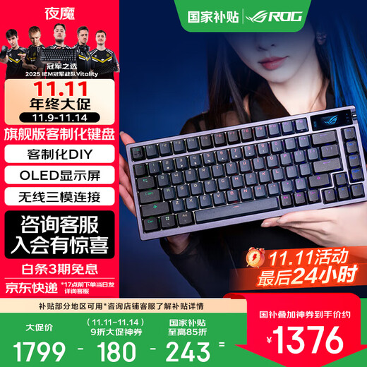 Механическая клавиатура ROG Night Demon, трехрежимная игровая клавиатура с беспроводной связью и Bluetooth, RGB, с возможностью горячей замены, по индивидуальному заказу, структура прокладки, OLED-экран, клавиатура, государственная субсидия Dark Night Black Xuewu White Axis