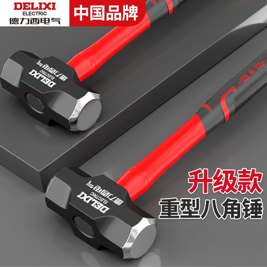 Delixi Electric Hammer Octagonal Hammer Tool Rubber Handle Hammer Soft Handle High Carbon Steel Solid One-piece Large Wall Smashing Hammer 4 lbs. TPR Handle Octagonal Hammer (High Flexibility)
