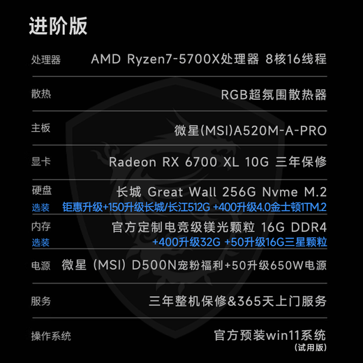 MSI AMD New Ryzen R5 9500F/5600GT/9600X/RTX5060Ti8G E-Sports Delta Game DIY Assembly Computer Host Design Rendering Desktop Complete Machine R7+RX6700XL 10G|Crystal Tower Advanced Edition Single Host