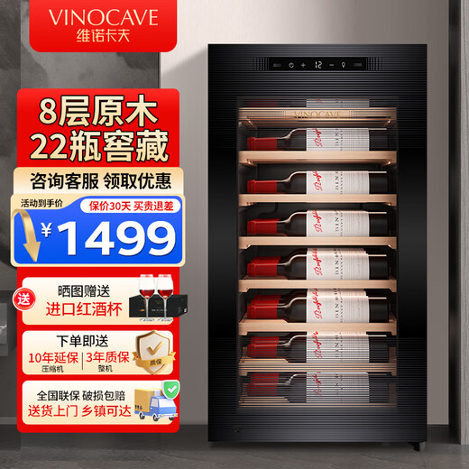 Vinocave red wine cabinet constant temperature wine cabinet small non-embedded air-cooled frost-free home living room wine moisturizing refrigerated display cabinet office beverage ice bar ultra-thin model first choice for entry-constant temperature moisturizing 22 bottles