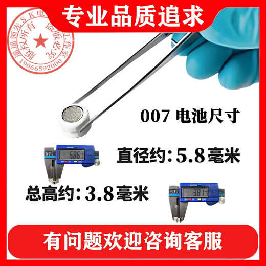 进口SEIZAIKEN007数字耳机电池317 458 V1 V2耳塞电子SR516SW3.2V SEIZAIKEN007电池独立装SR516SW 【持久耐用】10粒+1磁铁棒