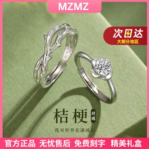 MZMZ four-leaf clover platinum couple ring plain knot proposal ring diamond ring Valentine's Day birthday gift for girlfriend and wife light luxury model - platycodon flower ring (live)