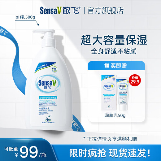 Minfei Moisturizing Lotion Soothes Dry Sensitive Red Mild Moisturizing Lotion Cream for Women 500g bottle moisturizes the whole body moisturizing lotion 500g+50g 72H long-lasting moisturizing