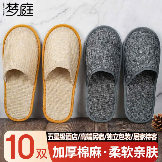 Mengting Disposable Slippers 20 pieces/10 pairs Home hospitality travel business trip linen cotton slippers hotel exclusive
