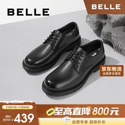 Belle commuter business leather shoes men's formal shoes spring and summer lace-up heightening youth leather shoes A1208CM3 black 42