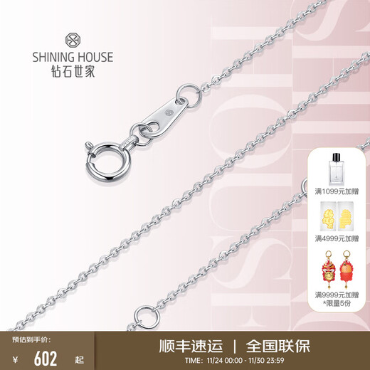 Diamond Family PT950 platinum necklace, platinum plain chain, O-shaped chain, versatile cross chain, clavicle chain, same style for men and women, simple, gold weight is about 1.23g 0.1