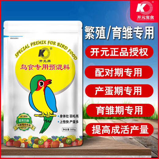 Bird food special premix egg parrot brand bird feed nutritional powder jade bird compound amino acid hair 500g