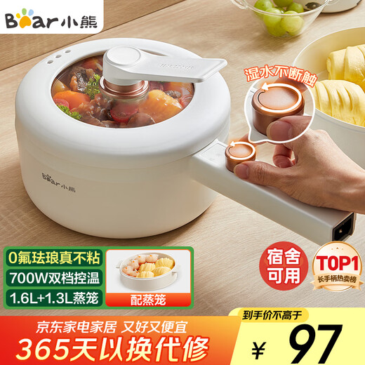 Bear electric cooker, small electric cooker, electric steamer, long handle, small dormitory electric cooker, multifunctional food cooker, student instant noodles P16M2 1.6L with steamer, government subsidy