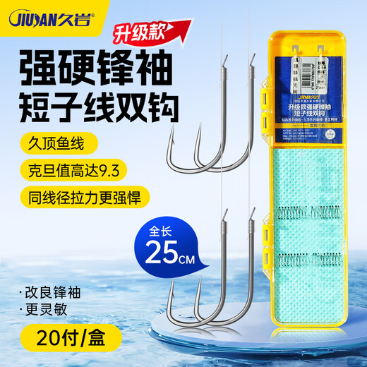 Jiuyan's tough front sleeves are tied with good sub-threads and double hooks. Finished set sleeve hooks are thorn-free for wild fishing crucian carp and are anti-winding short sub-thread fish hooks. 25cm tough front sleeves have thorns. Hooks are 5 and 0.8.