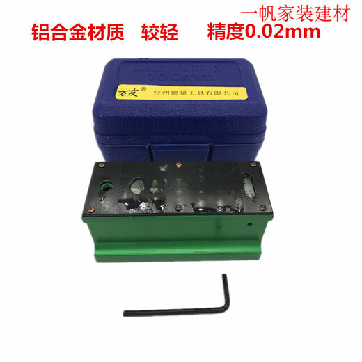 He Jiagong fitter frame bar level 100/150/200/250/300mm accuracy 0.02 Norton bar level 100*0.02mm (light)
