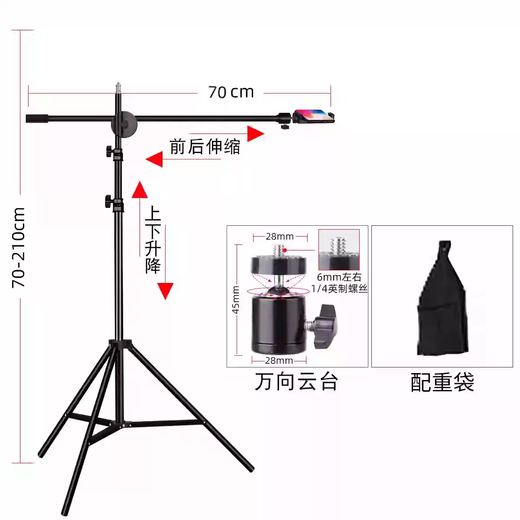 He Jian Gong overhead shooting bracket for taking pictures with cross arm special lift mobile phone stand to fill light piano selfie tripod broadcast delivery single camera 2 meter overhead shooting bracket