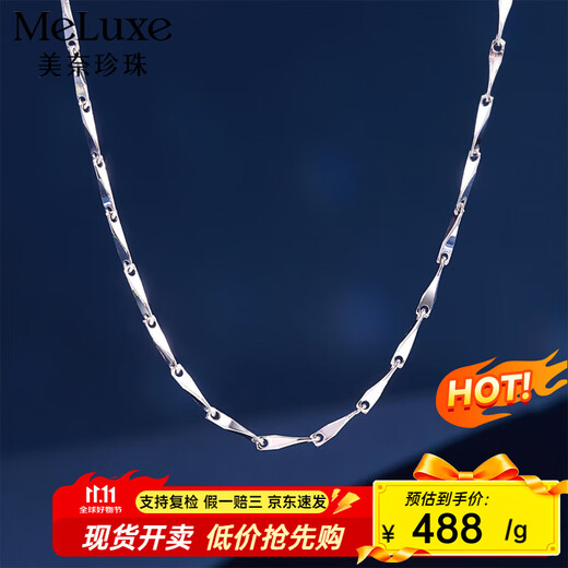 Meluxe Mina platinum pt950 necklace melon seed necklace platinum chain plain chain birthday gift for girlfriend and wife, about 4.6g-46cm