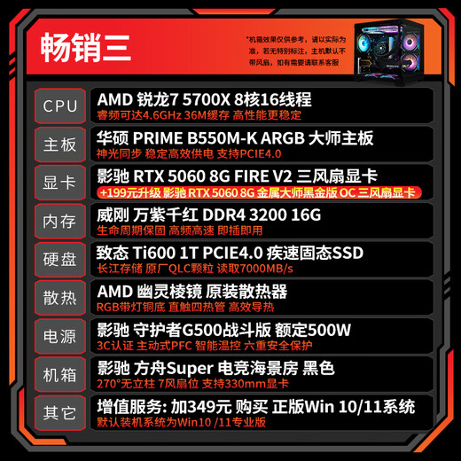 AMD Ryzen 5700X 9600X host 5070/5060TI/5060 graphics card Delta mobile live game e-sports desktop computer DIY assembly machine sea view room complete machine best-selling three R7 5700X/5060