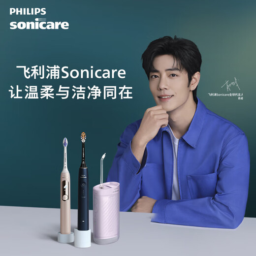 Philips (PHILIPS) Xiao Zhan recommends the electric toothbrush Diamond Series HX6730 upgraded official flagship authentic sonic cleaning plaque as a birthday and New Year gift for parents, boyfriend and girlfriend HX5171/02 Lily Brush - with 2 brush heads