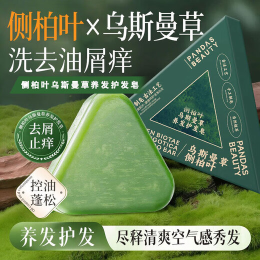 Herbal Hair Care Platycladus Leaf Shampoo Soap Polygonum Multiflorum Natural Handmade Xinjiang Usman Grass AC16 1 Trial Pack Not Recommended Due to the Expensive Shipping Cost (100g)