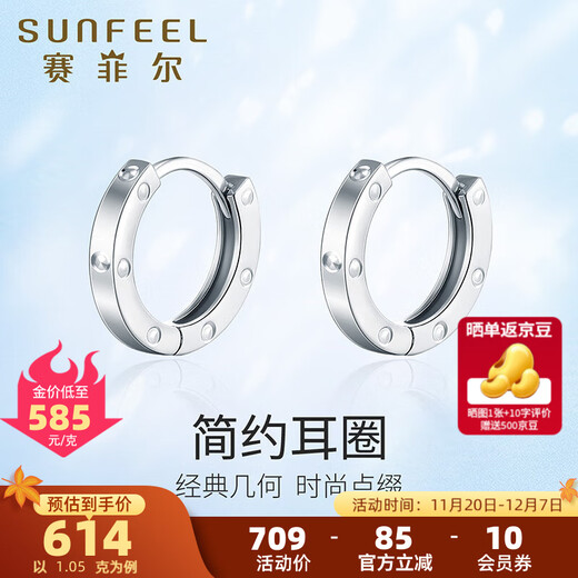 Safir platinum PT950 earrings for men and women, dot earrings, minimalist rings for birthday gifts, small version, about 1.05 grams