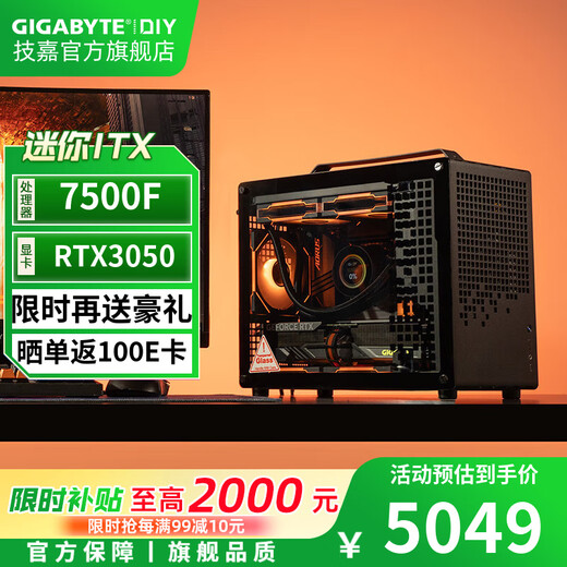 Gigabyte RTX5060/5070Ti/5080 desktop assembly computer host Qiao Sibo Z20 Mini ITX portable e-sports game design AMD complete machine 1 7500F丨RTX3050丨Entry model