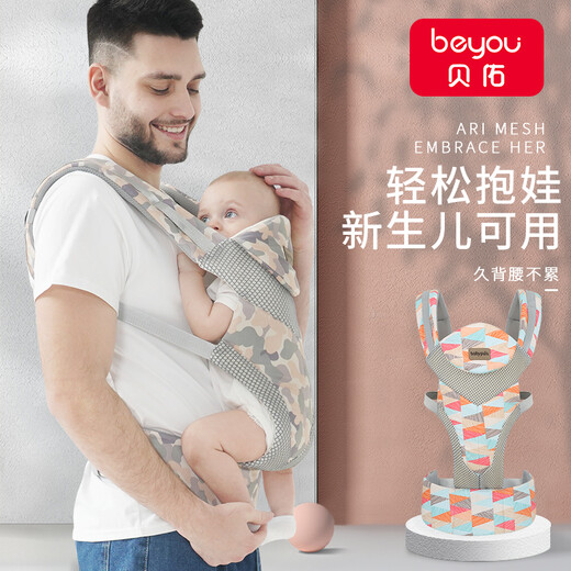 
Beiyou baby strap baby front-held back-style newborn child baby carrying baby artifact is simple to go out and both front and back. Colorful-belt style (3-36 months, waist protection and effort saving)