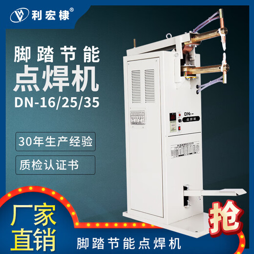 220v380 Dual Netzteil DN13533 mm beim Treten von DN-16/25 Spot-Schweißmaschine Thyristor Metall Touch-Schweißmaschine