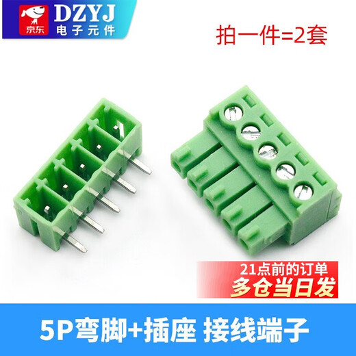 KF2EDG 3.81mm plug-in pcb terminal block bent straight pin + socket 2p3P4P5P6P7P10P12P 5P bent pin + plug (2 sets)