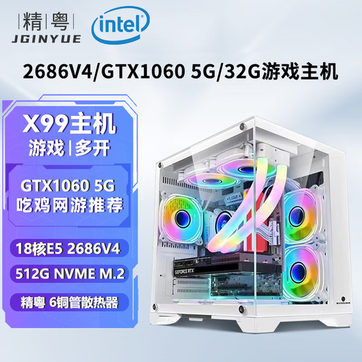 Jingyue X99 computer desktop game multi-open host 18-core GTX1060/RTX3060 chicken game multi-open simulator design rendering desktop DIY computer host with six 2686V4/GTX1060 5G/32G