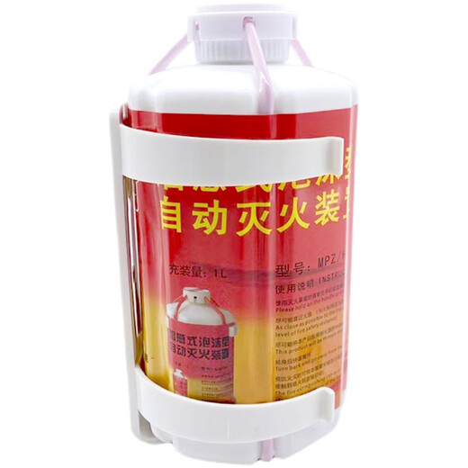 Fully automatic household flame-sensing water-based foam fire-extinguishing device, multi-functional self-destructing fool-type throwing fire extinguisher, Huolian 1L (flame-sensing start)
