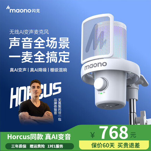 Maono Microphone Computer Wireless Radio Microphone Game Live Singing K-Song Recording Noise Reduction AI Voice Changing Mobile Phone Microphone Desktop Microphone Horcus Same Model Maono DM40 DM40 White - Cantilever Model - (Same Model as Horcus)
