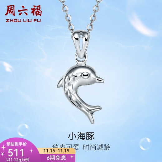 Saturday Fortune (ZLF) PT950 platinum pendant women's car flower small dolphin pendant without chain 1.15g