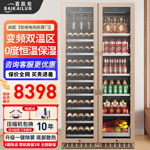 BAIKAILUN frequency converter wine cabinet dual temperature constant temperature red cabinet home living room ice bar office tea refrigerator double door office thin zero embedded bench refrigerator embedded glass refrigerator gold dual temperature red wine + ice bar 121 bottles thin section