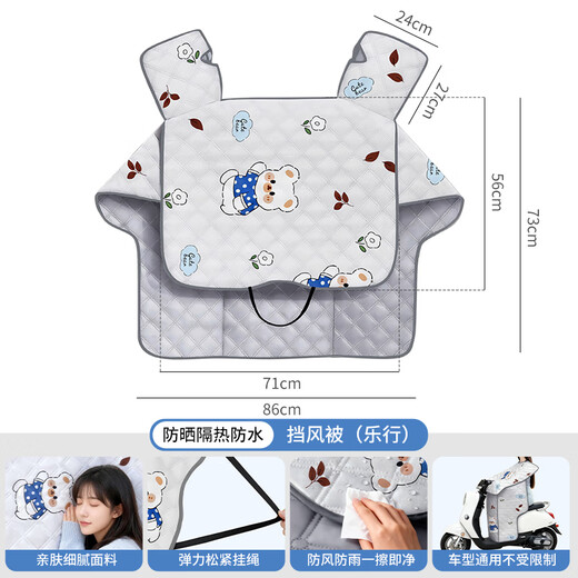 Suncojia electric vehicle windshield quilt all-season universal battery motorcycle sun protection waterproof windshield spring and summer windshield quilt