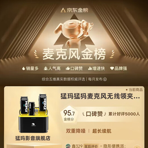 Mammoth Mammoth microphone wireless lavalier microphone Yuesheng S1 one-to-two MOMA Mammoth Bee vlog short video outdoor recording noise reduction live sound card radio microphone Yuesheng S1 one-to-two Type-C version compatible with Apple 15/16