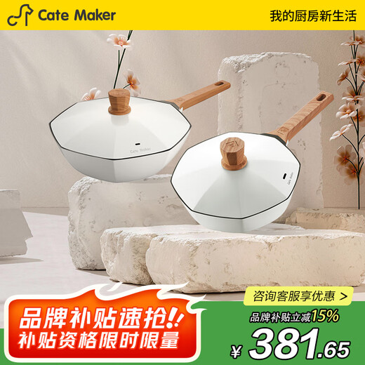 Cartermark octagonal non-stick pot set kitchen utensils complete combination household wok pan frying pan soup pot milk pot three-piece set octagonal titanium wok + octagonal frying pan