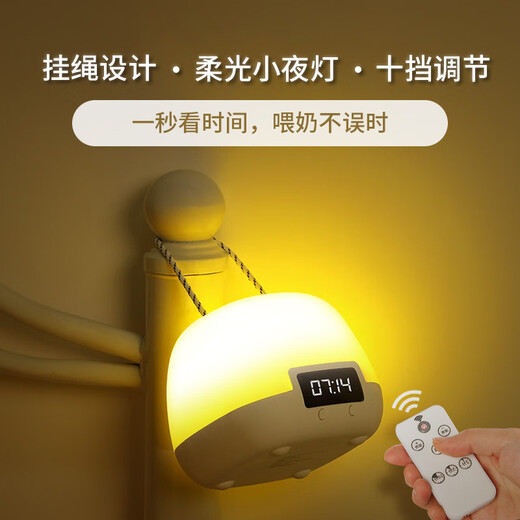 Li Shen feeding night light baby eye protection table lamp bedroom bedside lamp confinement special smart remote control night light rechargeable sleep light dormitory atmosphere light bedroom baby sleeping light soft light wireless remote control three-color temperature + clock display + free charging cable & remote control dimming timer - charging and plugging