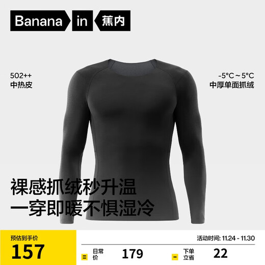 Jiao Nei Repi 502++ Men's Warm Tops Autumn and Winter Plus Velvet Thickened Autumn Clothes Bottoming Shirt 7A Antibacterial Thermal Underwear
