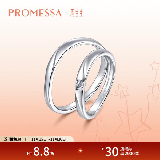Chow Sang Sang PROMESSA Xingyu Platinum Ring Wave Couple Ring Men 94709R Pricing 17 Circles