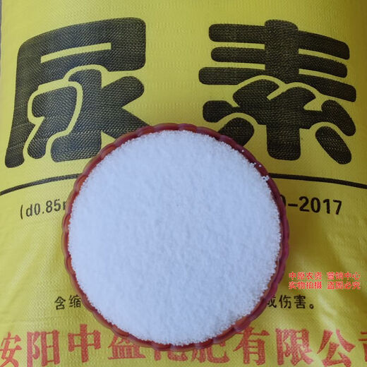 MPPMCK urea nitrogen fertilizer for flower cultivation, vegetables, fruit trees, green plants, household potted fields, general-purpose compound fertilizer, large package fertilizer, urea (nitrogen fertilizer) 100Jin Jin is equal to 0.5 kg
