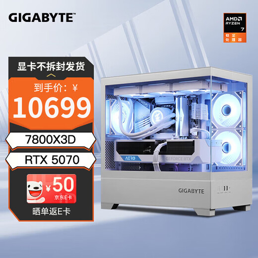 Gigabyte AMD Ryzen R7 7800/9800X3D +RTX5070TI/5080/5090/9070XT game console white assembled computer complete machine Thousand frames e-sports configuration eight 7800X3D+5070