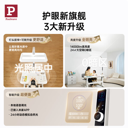 Paulmann P German Bauman Knight Z vertical eye protection lamp children's learning full spectrum street lamp bedroom study study lamp Z Pro 21-25 purple eye protection lamp head can be rotated multi-color temperature