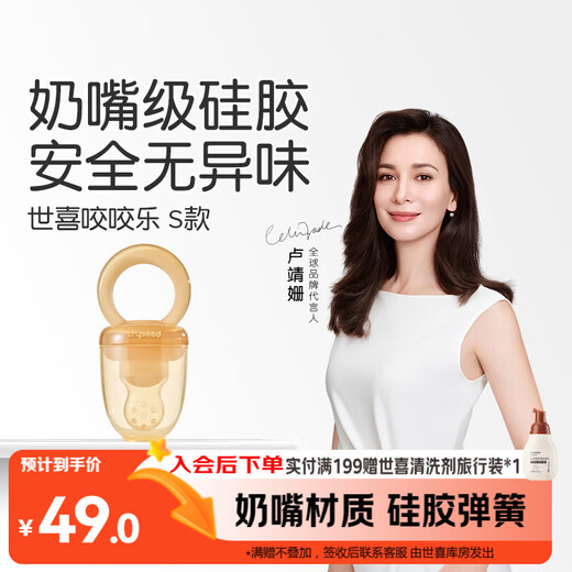 Shixi bites bites for babies 4 months and above to eat fruits. Food-grade fruit and vegetable teether bags. New and old food supplements are randomly distributed.