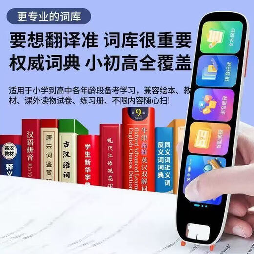 领晨新款点读笔词典笔拍照答疑多功能小初高大英语通用学习神器词典笔 白色【64G+拍照解题+六语互译+豆包AI大模型】
