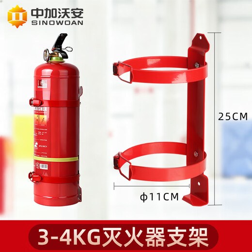 Zhongjia Wo'an fire extinguisher hanger fixed frame bracket vehicle vehicle placement bracket car truck trunk hook hoop fire extinguisher hanger 3/4 kg rust-proof and anti-corrosion