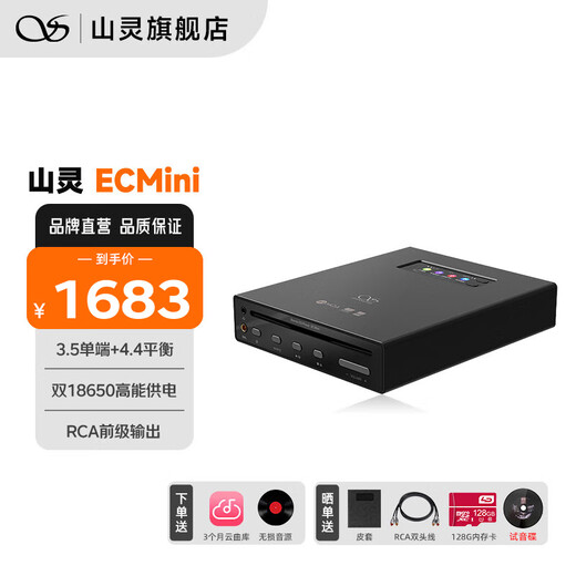 SHANLING EC Mini portable CD disc player all-in-one HD format car CD player two-way Bluetooth 5.0 ECmini CD player black